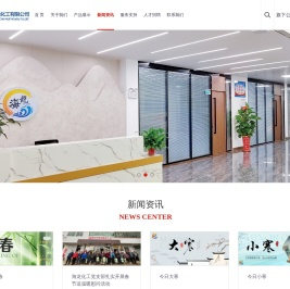 梅州市海龙化工有限公司