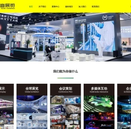 上海申宣展览展示有限公司