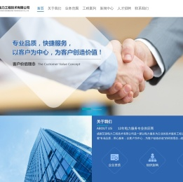 成都艾源电力工程技术有限公司