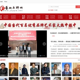 艺术品牌网打造你的国画
