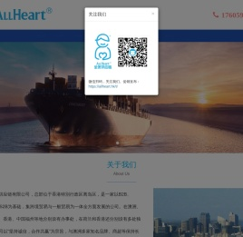 全贺供应链有限公司