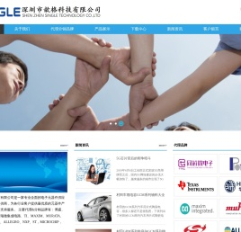 深圳市歆格科技有限公司