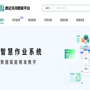 志鸿优化网