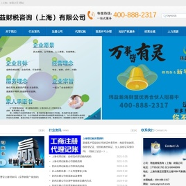 玮益财税咨询企业合规经营的首选