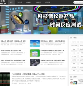 安心科技网