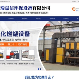 催化燃烧设备厂家,喷漆房环保设备,1万风量催化燃烧,800碘活性炭