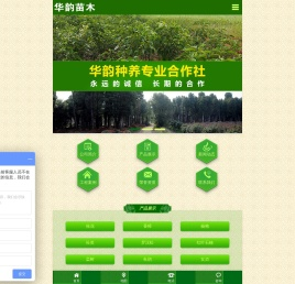 浏阳市华韵种养专业合作社