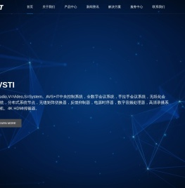 数字会议系统厂家