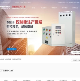 大连润田电气自动化有限公司