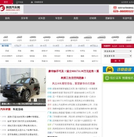 西安汽车报价