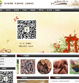 唯优特原生态产品网站,云南原生态特产网站