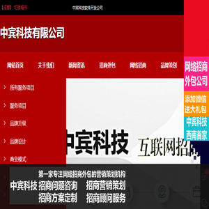 招商外包公司,网络招商外包公司,营销策划推广公司,网络营销策划推广招商外包公司