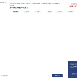 青岛轻钢龙骨