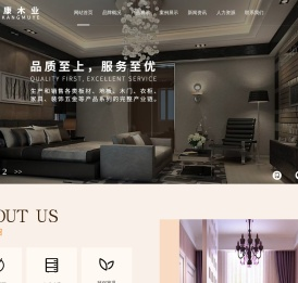 江苏省美康木业制品厂