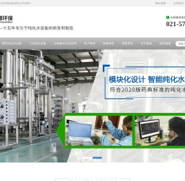 上海惠源水处理设备有限公司