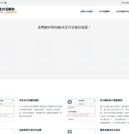 支付宝解封
