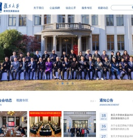 复旦大学教育发展基金会网站