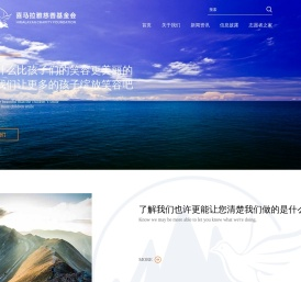 喜马拉雅慈善基金会
