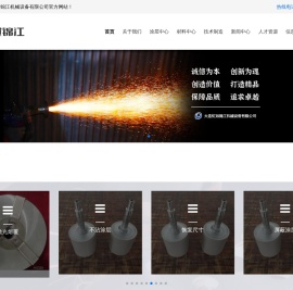 大连虹冠锦江机械设备有限公司