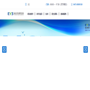 通辽爱尔眼科医院