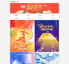 素材公社