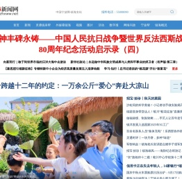 镇海新闻网