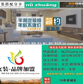 女装搭配分享,女装网,NuZhuang.com