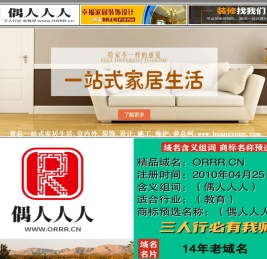 偶人人人,www.orrr.cn