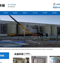 养猪场废气废水处理设备