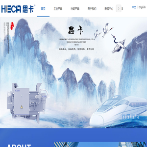 珠海市思卡净化技术有限公司