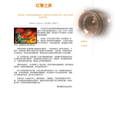 红警之家