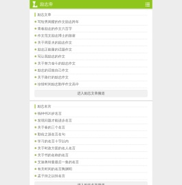 励志帝