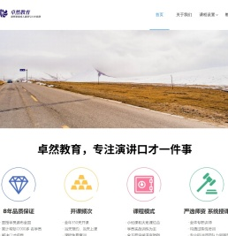 深圳龙岗成人口才培训