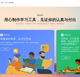 易呗软件