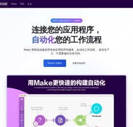 Make中文社区