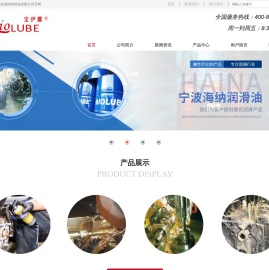 宁波环保润滑油