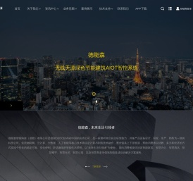 德能森