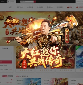 网页游戏平台