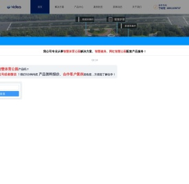 北京智慧步道