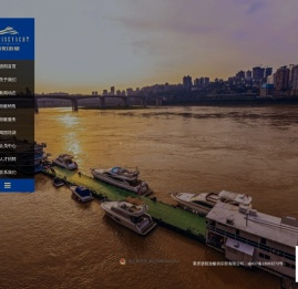 重庆骄阳游艇俱乐部有限公司