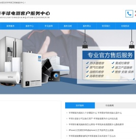半球热水器维修电话