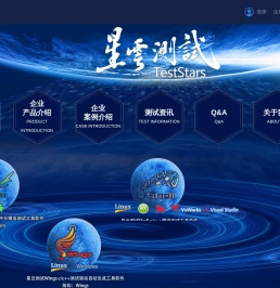TestStars星云测试｜精准测试｜ThreadingTest穿线测试