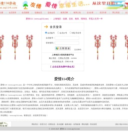 爱情114
