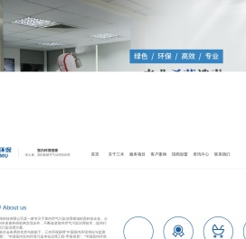广州三木环保科技有限公司