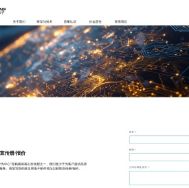 广东全宝科技股份有限公司