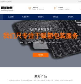 吸塑包装盒