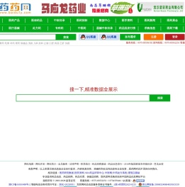 医药信息