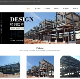 福州钢结构