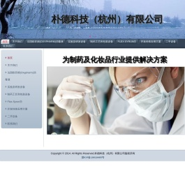 朴德科技（杭州）有限公司