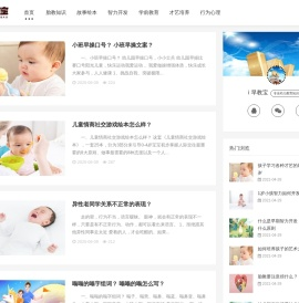 早教宝